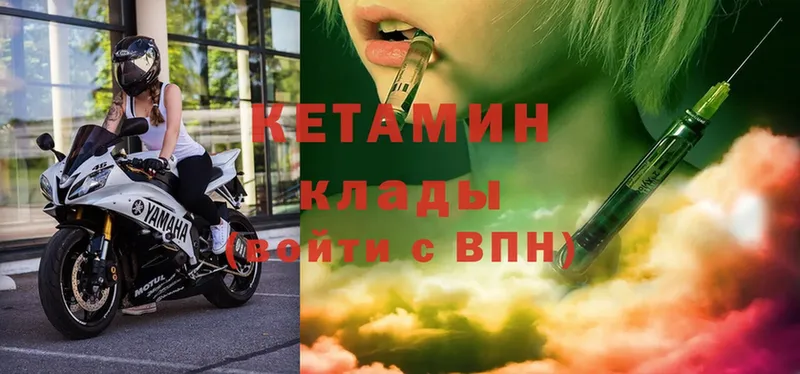 КЕТАМИН ketamine  Углегорск 