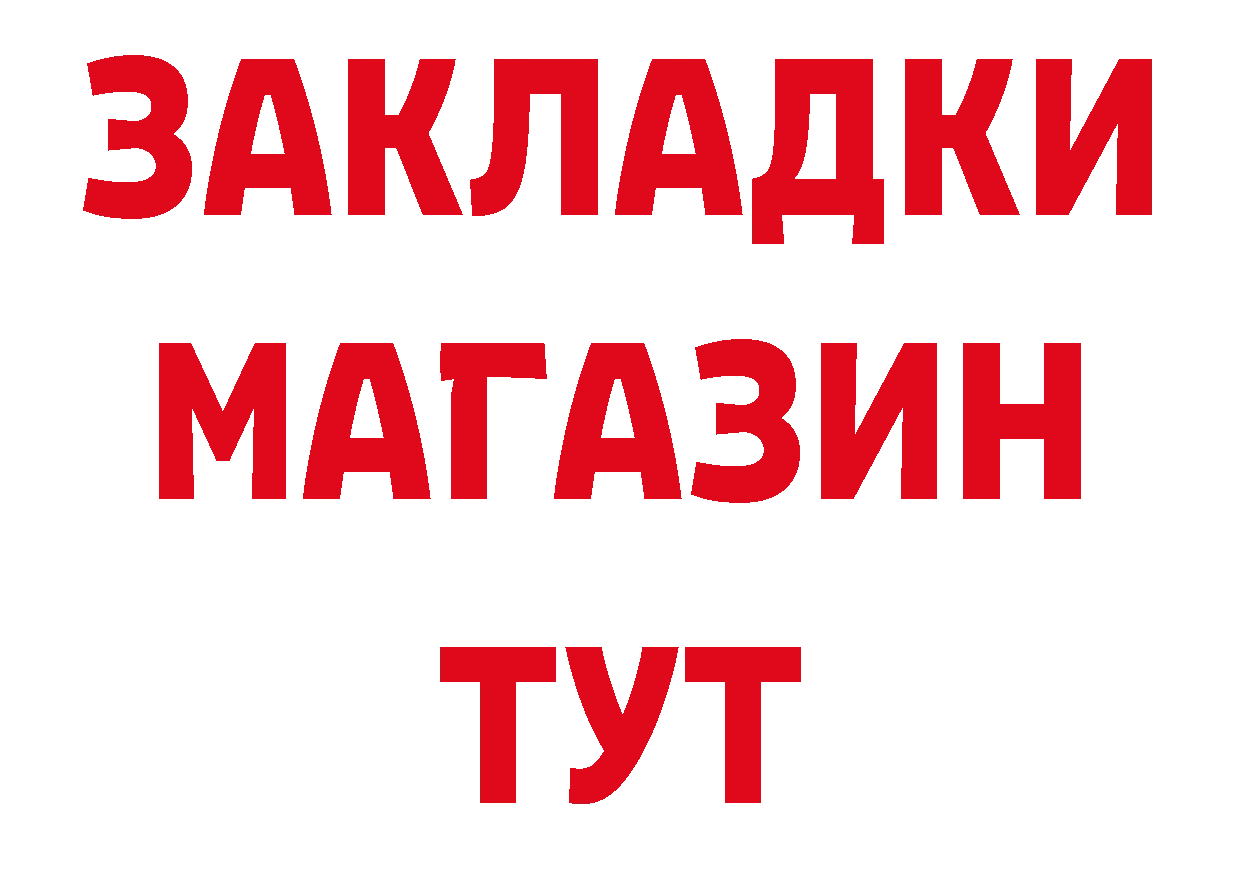 Виды наркоты площадка состав Углегорск